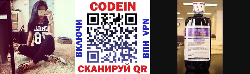 Codein напиток Lean (лин)  сайты даркнета формула  Сафоново  где продают наркотики 
