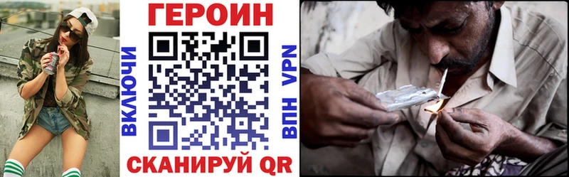 ГЕРОИН герыч Сафоново
