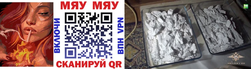 ОМГ ОМГ tor  Сафоново  МЯУ-МЯУ мука 